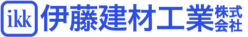 伊藤建材工業株式会社